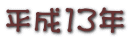 13N